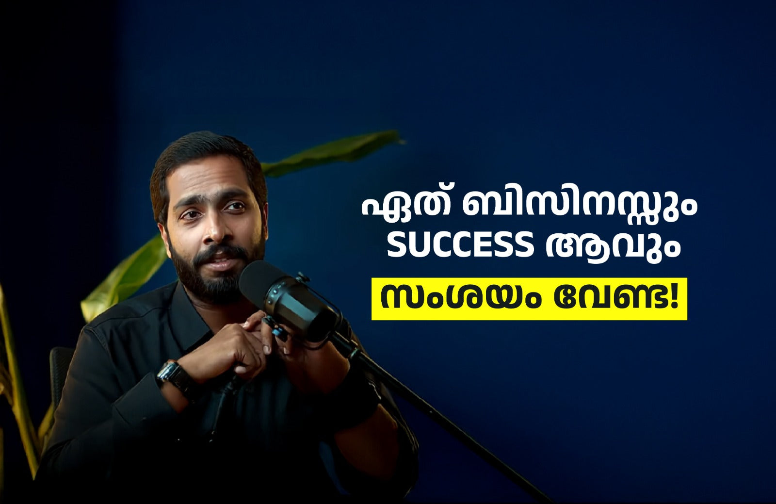 Success Begins with Passion, Knowledge & Dedication
