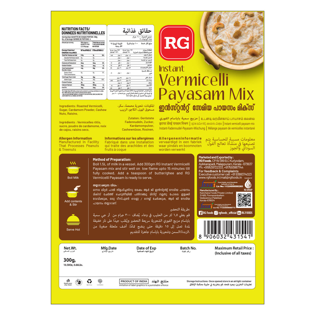 RG Vermicelli 300 gm