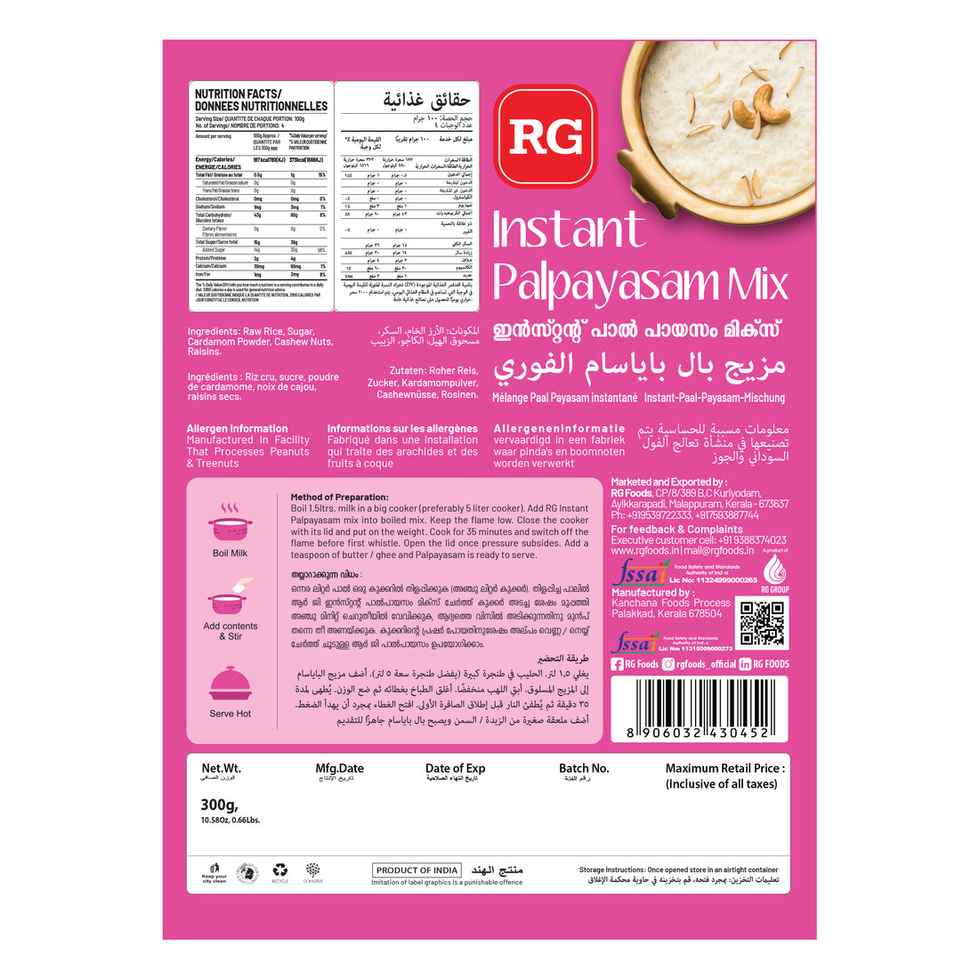 RG Palpayasam 300 gm