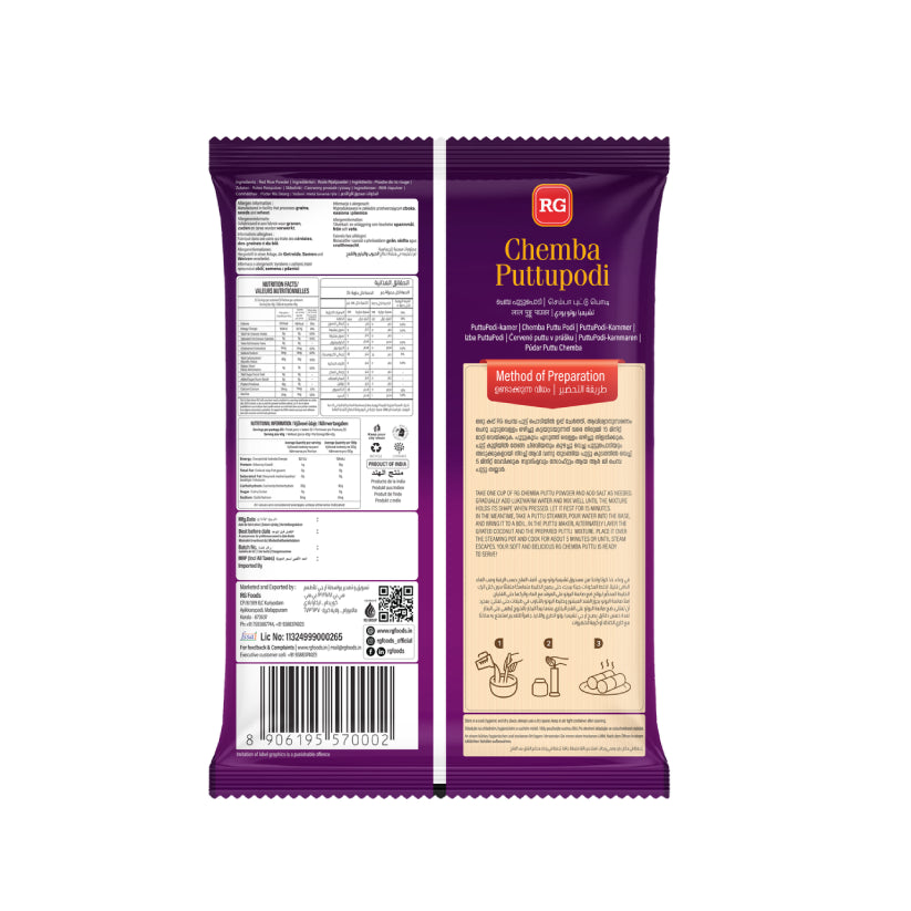Chemba Puttu Podi 1 Kg