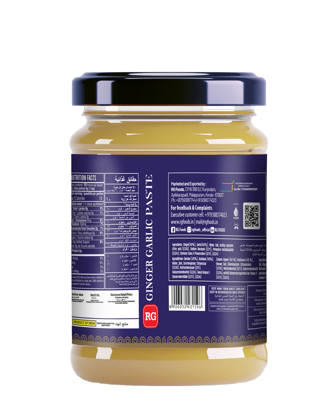 RG Ginger Garlic Paste