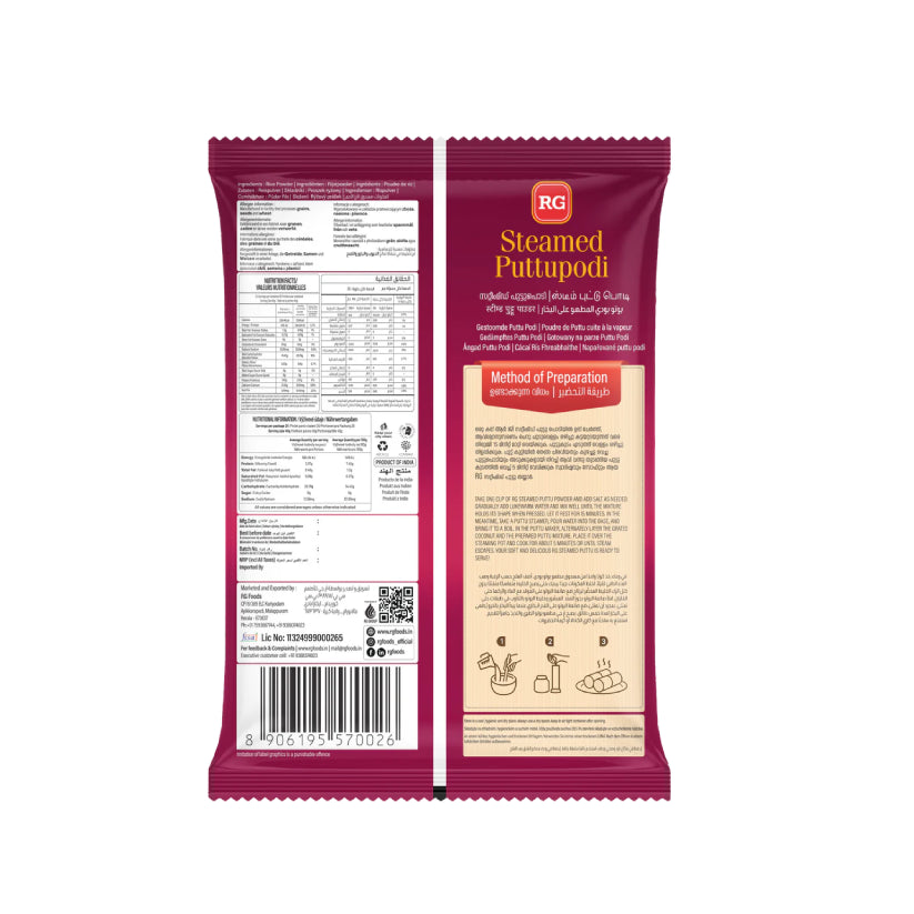 Steamed Puttu Podi 1 Kg